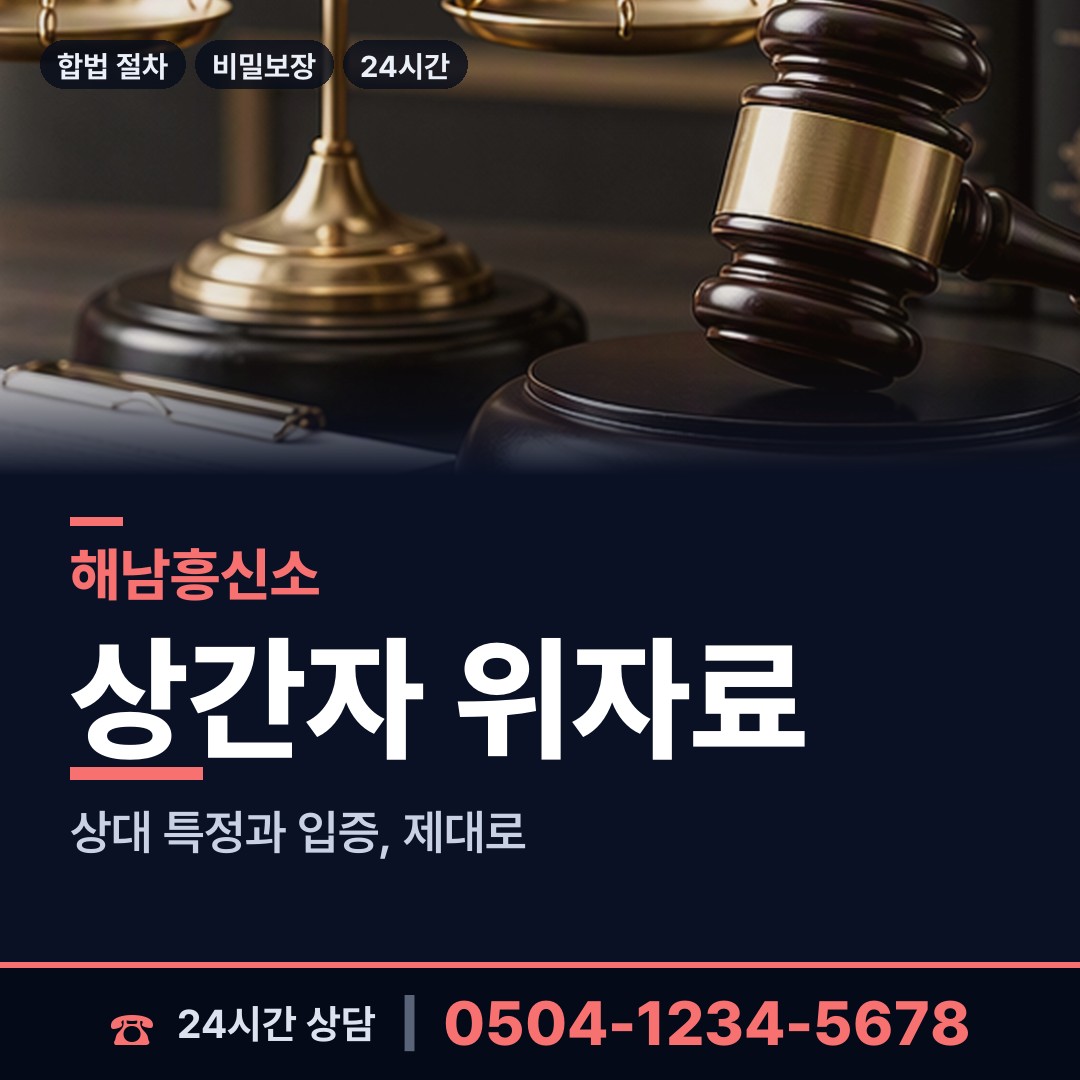 해남 옥천면 프랜차이즈조사 상담 안내